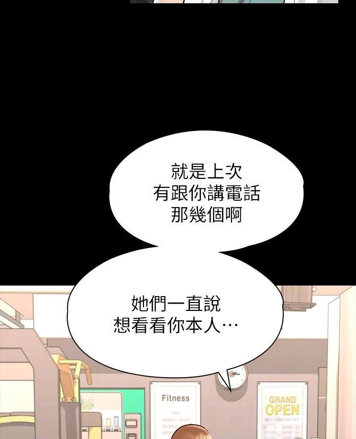《征服女神》第24话 第18页