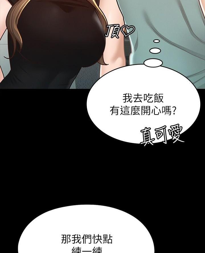 《征服女神》第24话 第21页