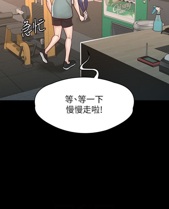 《征服女神》第24话 第24页