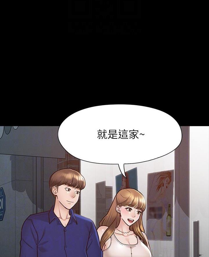 《征服女神》第24话 第25页