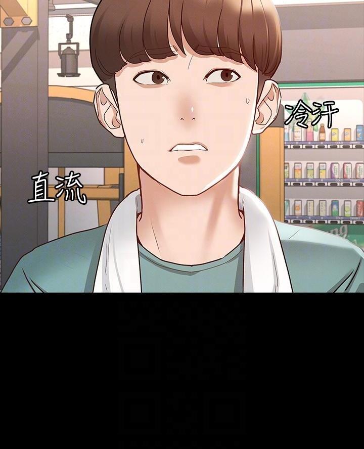 《征服女神》第24话 第2页