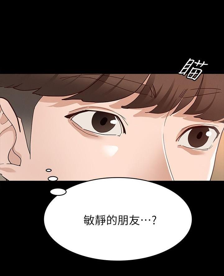 《征服女神》第24话 第32页