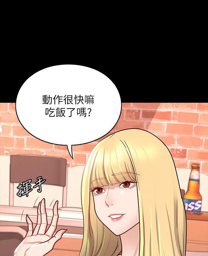 《征服女神》第24话 第33页