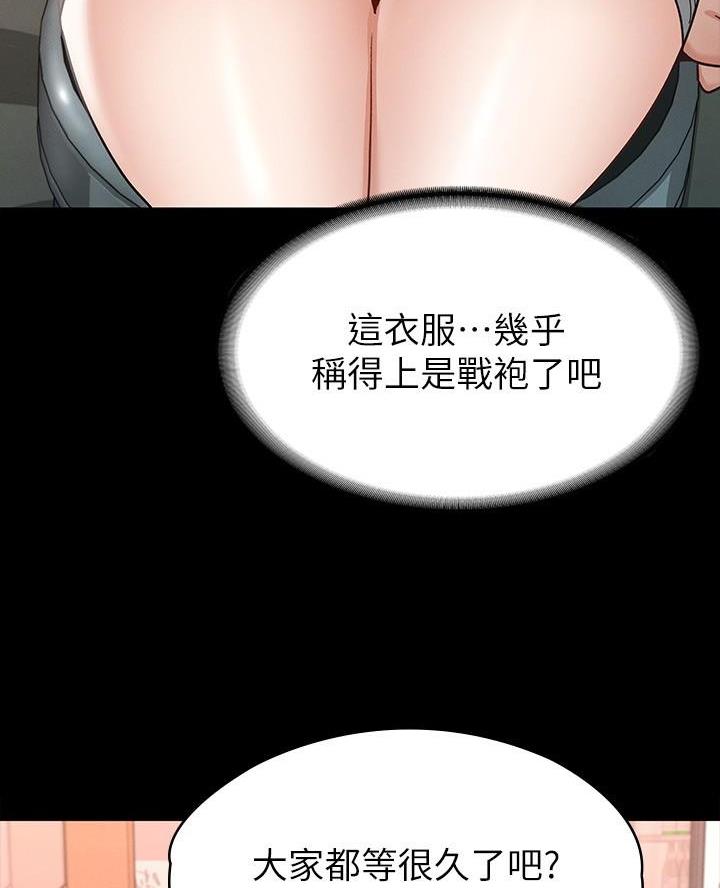 《征服女神》第24话 第35页