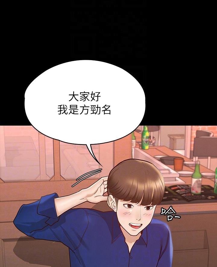 《征服女神》第24话 第37页