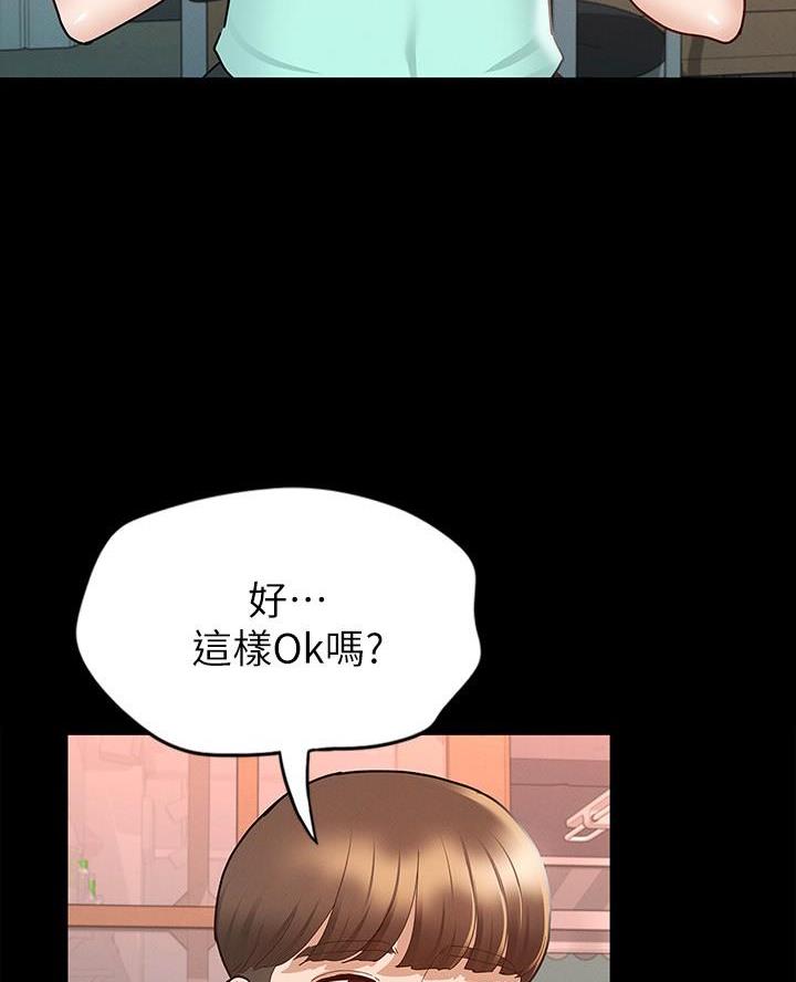 《征服女神》第24话 第40页