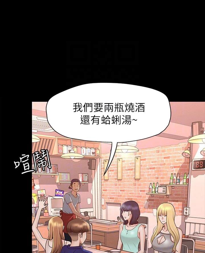 《征服女神》第24话 第43页