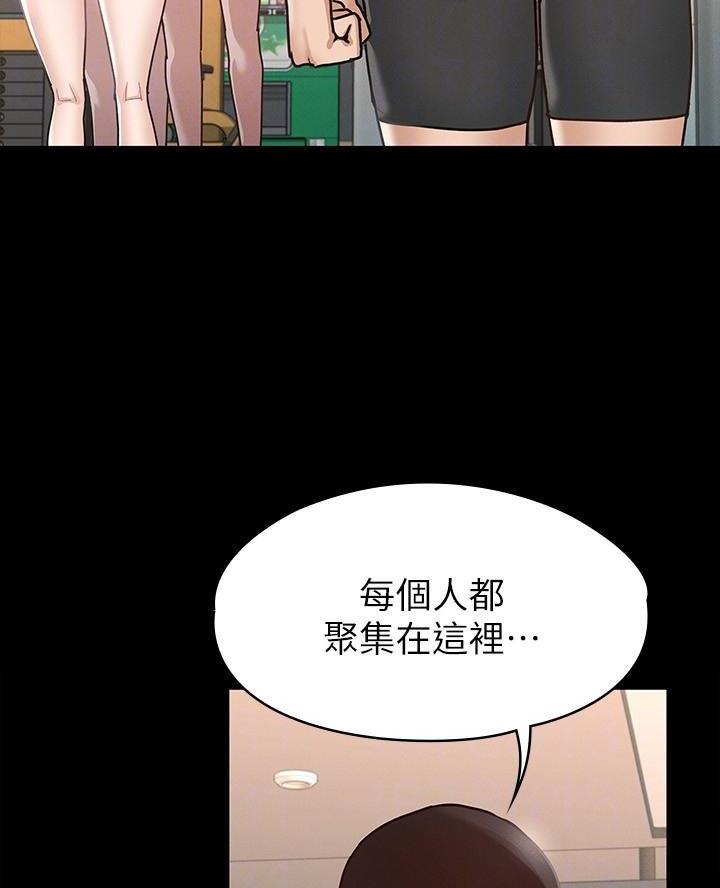 《征服女神》第24话 第4页