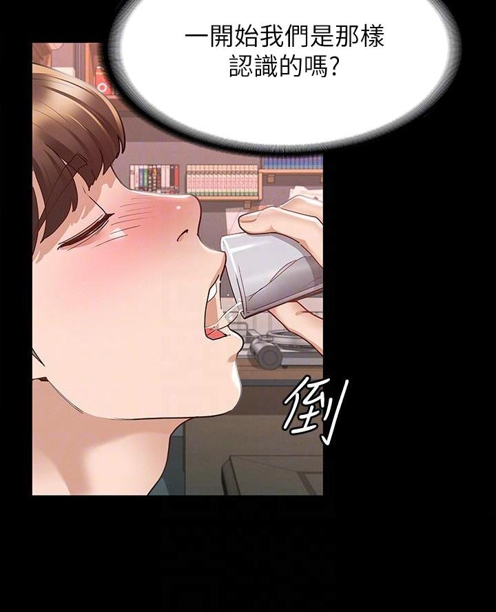 《征服女神》第24话 第50页
