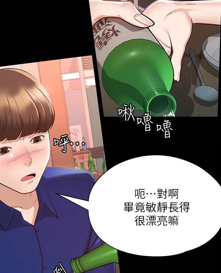 《征服女神》第24话 第52页