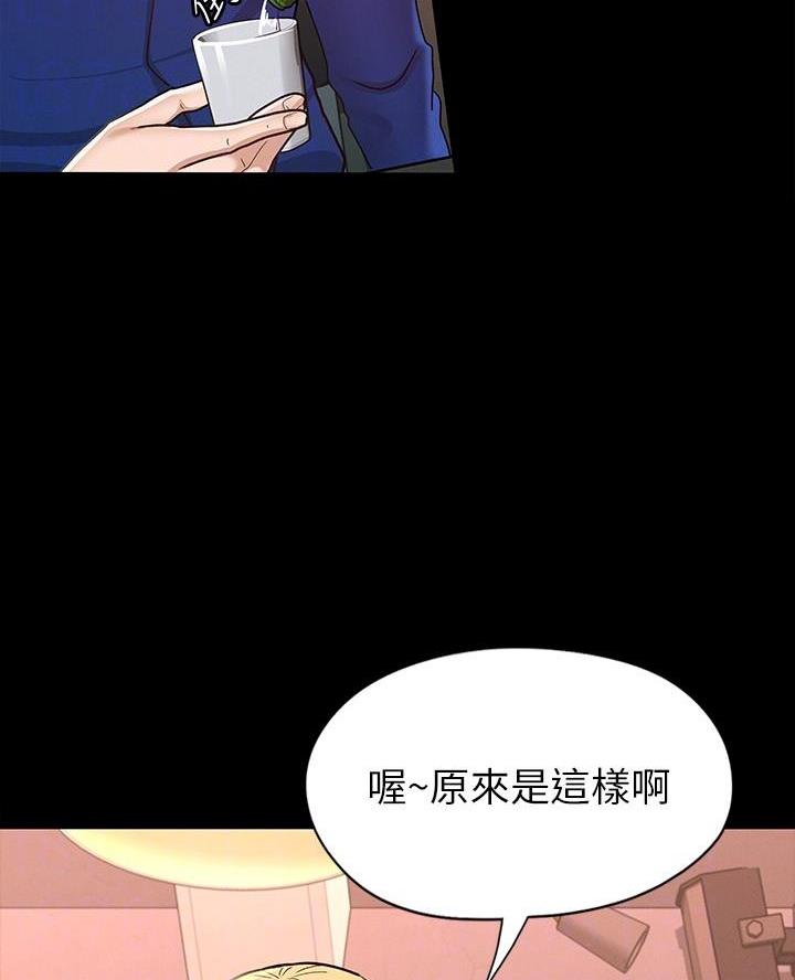 《征服女神》第24话 第53页