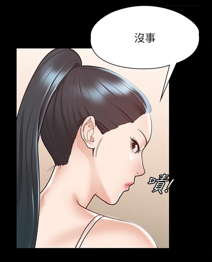 《征服女神》第24话 第6页