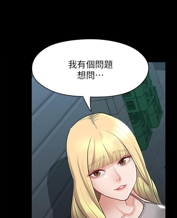 《征服女神》第25话 第21页