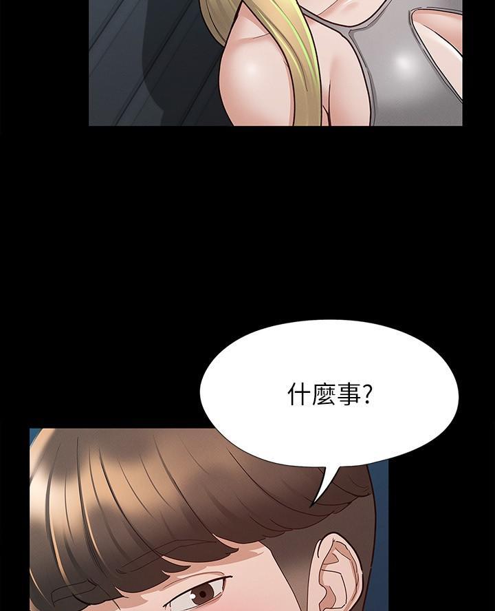 《征服女神》第25话 第22页