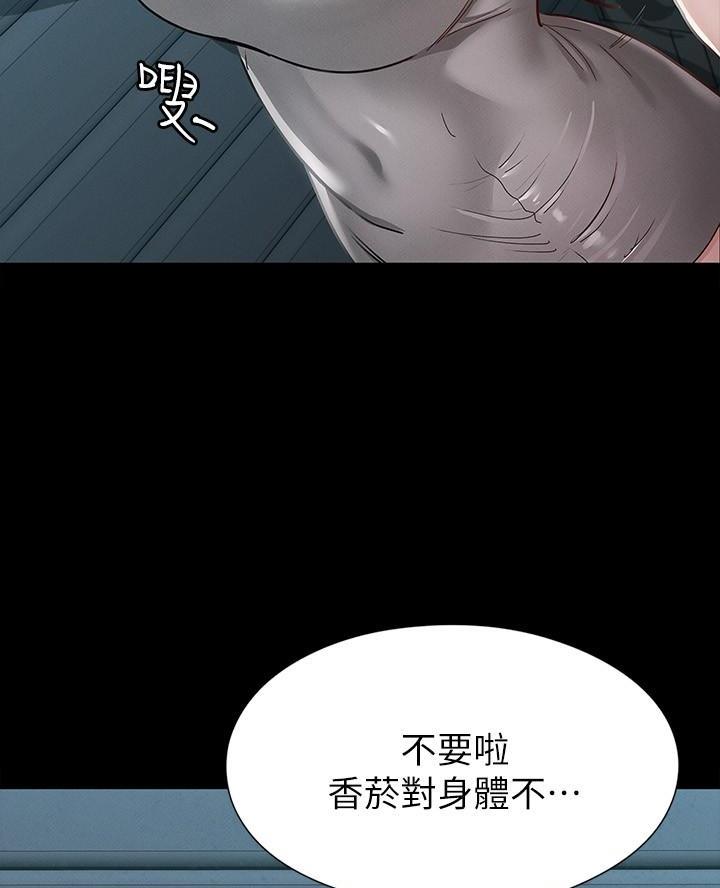 《征服女神》第25话 第30页