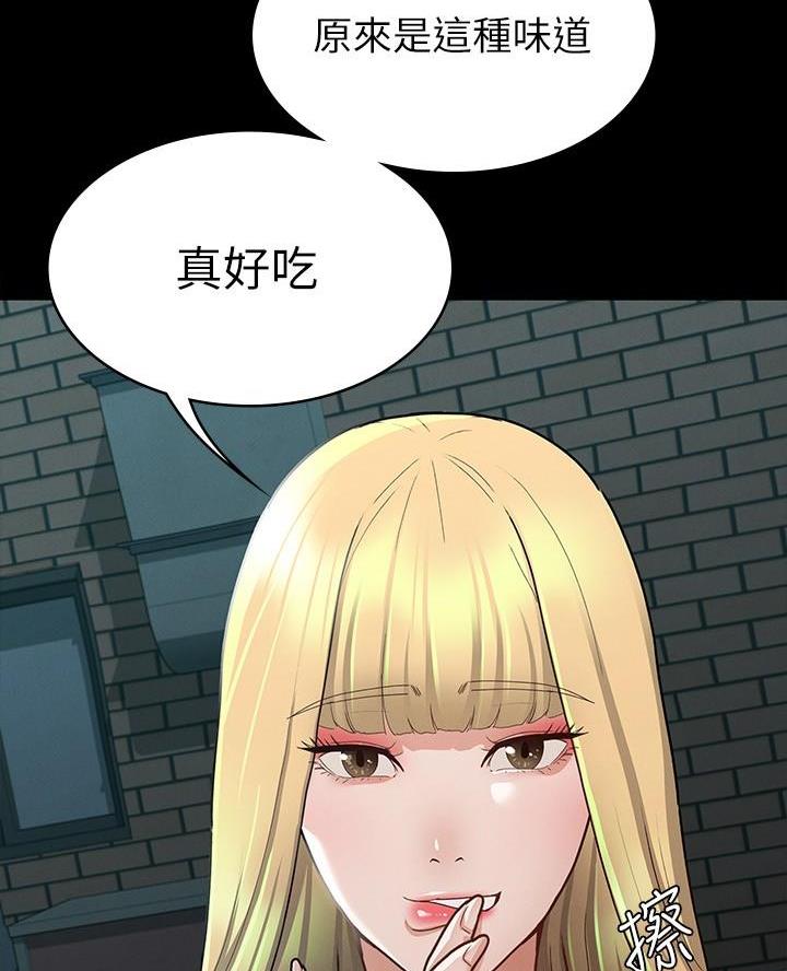 《征服女神》第25话 第41页