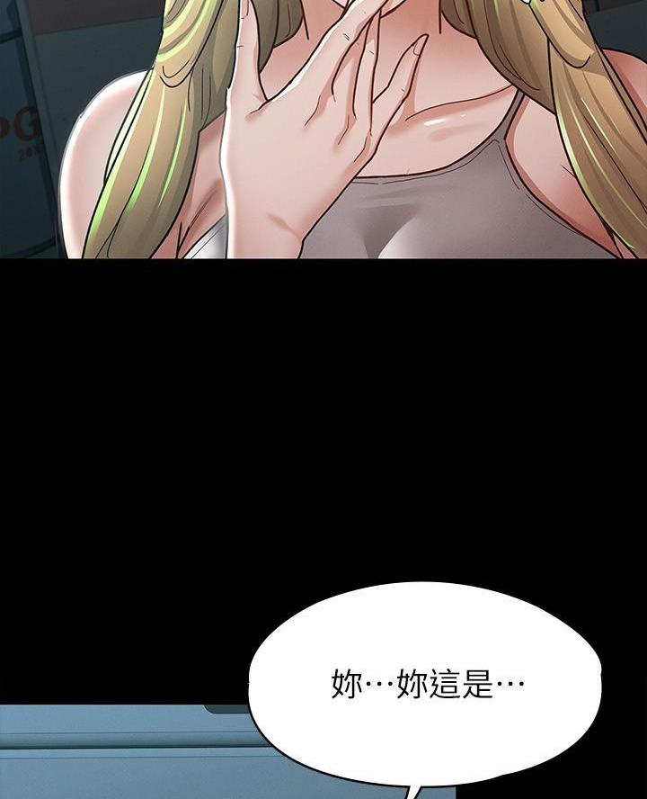 《征服女神》第25话 第42页