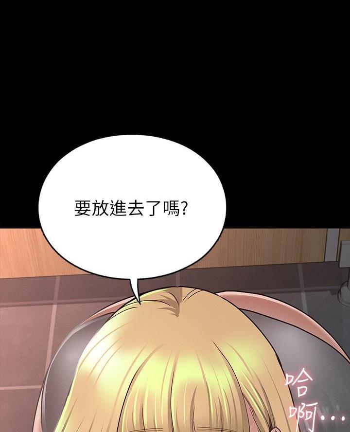 《征服女神》第25话 第53页