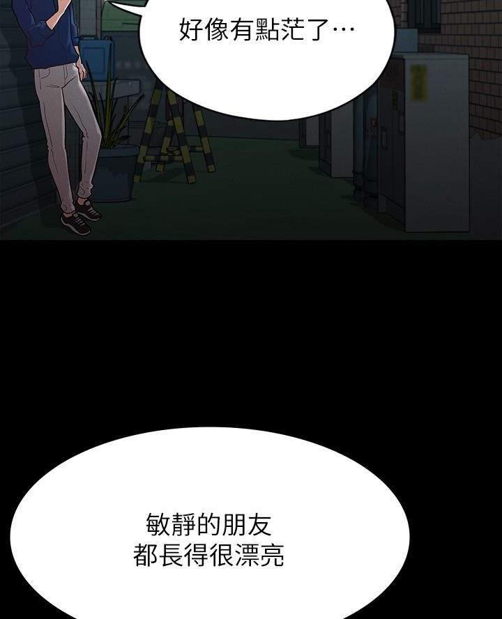 《征服女神》第25话 第7页