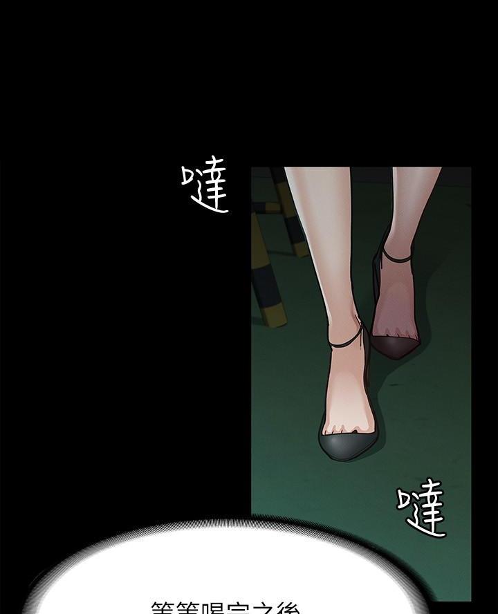 《征服女神》第25话 第9页