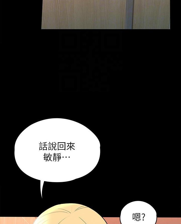 《征服女神》第27话 第11页