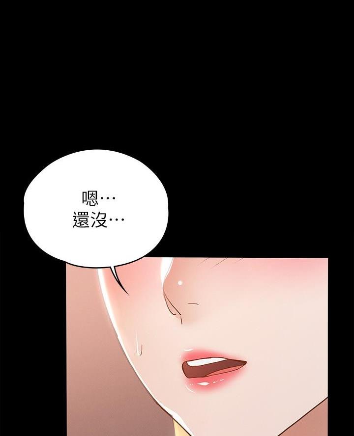 《征服女神》第27话 第13页