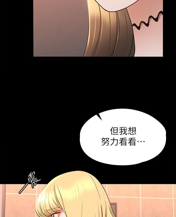 《征服女神》第27话 第14页