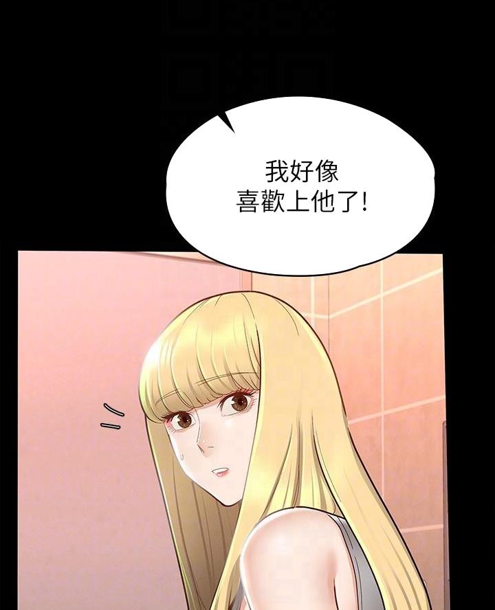 《征服女神》第27话 第17页