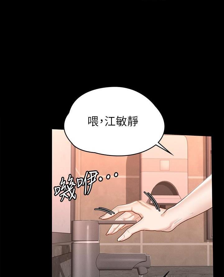 《征服女神》第27话 第21页