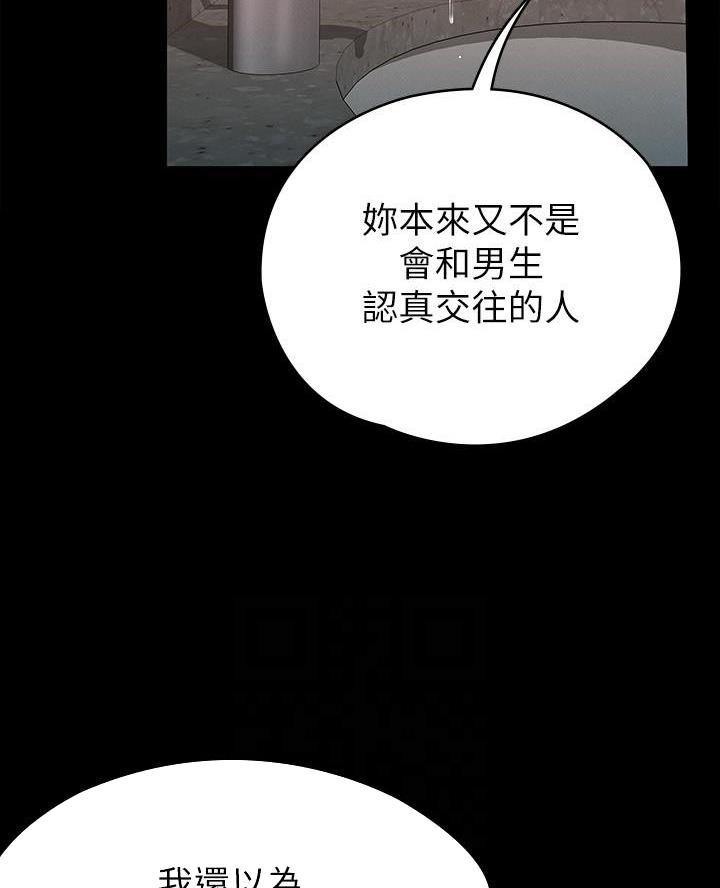 《征服女神》第27话 第22页