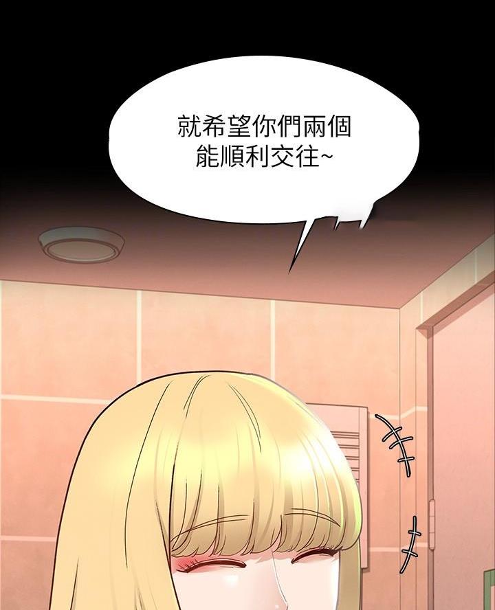 《征服女神》第27话 第27页