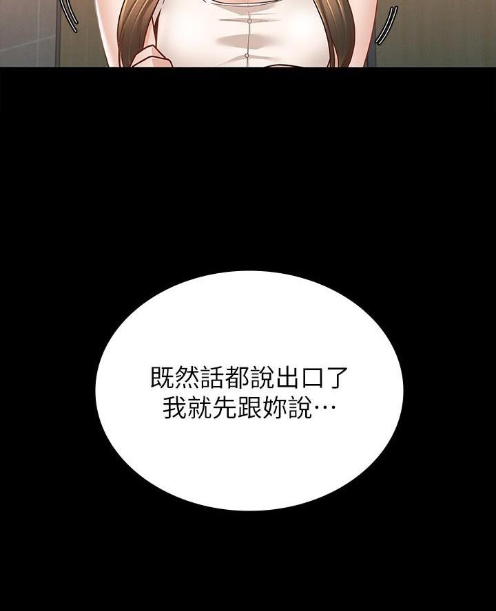 《征服女神》第27话 第30页