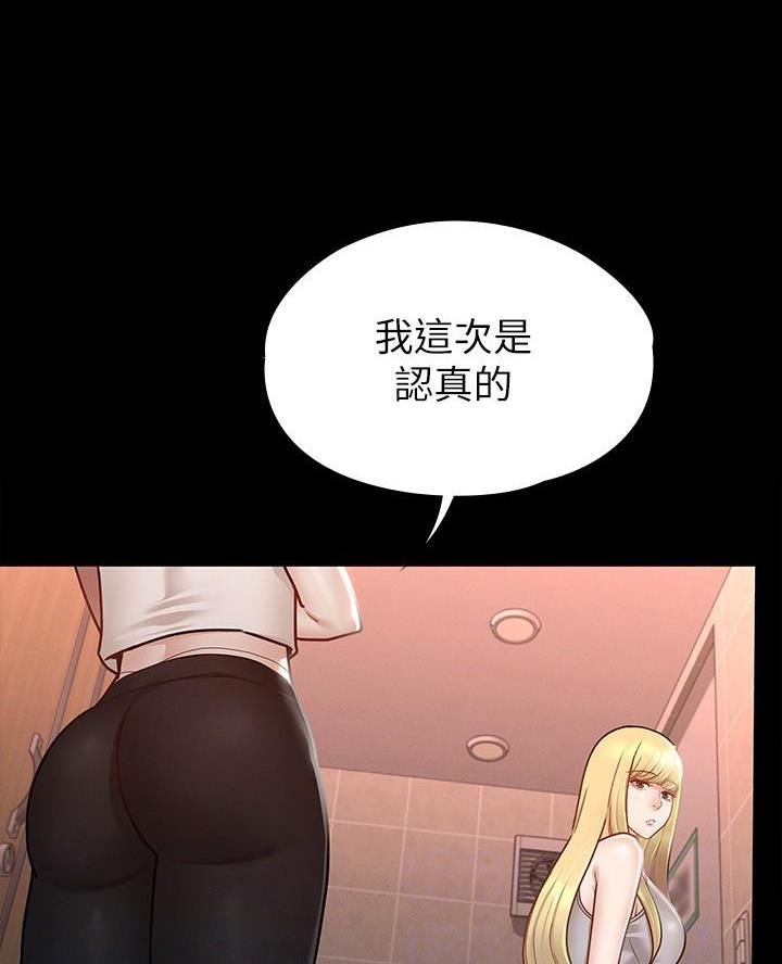 《征服女神》第27话 第31页