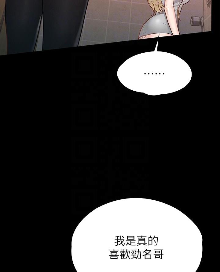 《征服女神》第27话 第32页