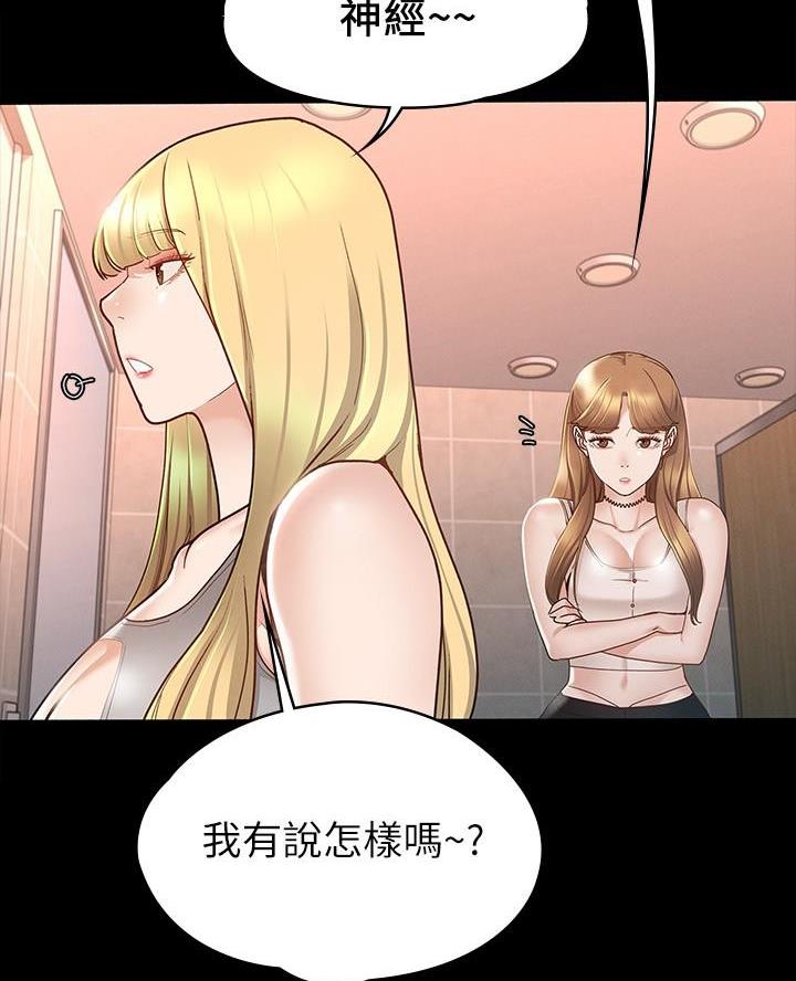 《征服女神》第27话 第35页