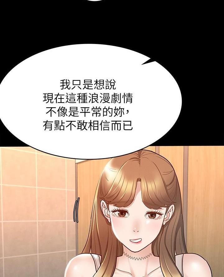 《征服女神》第27话 第36页