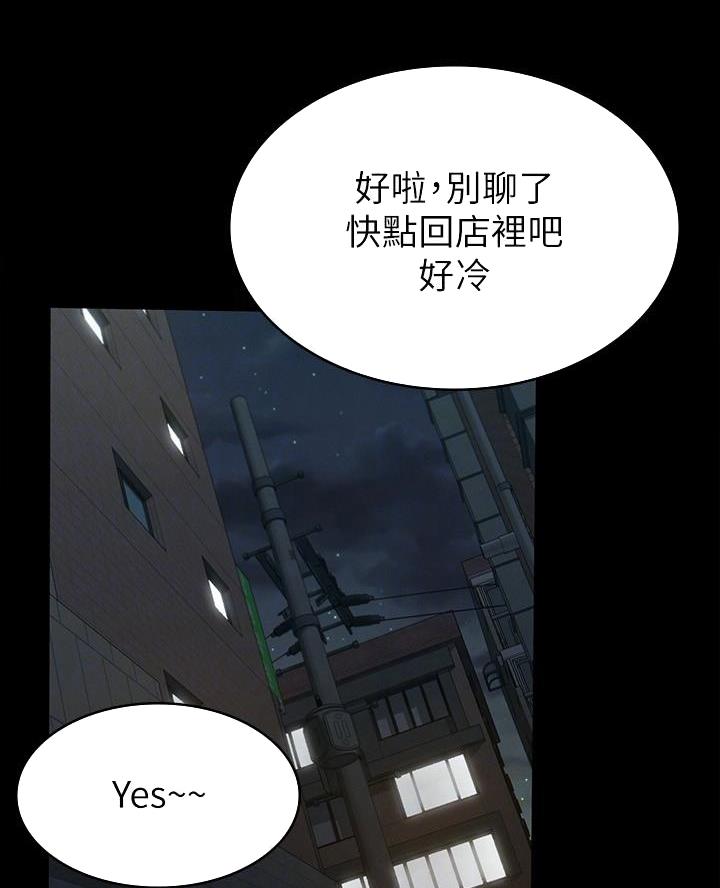 《征服女神》第27话 第39页