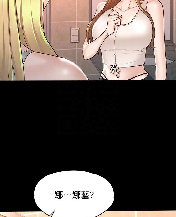 《征服女神》第27话 第3页
