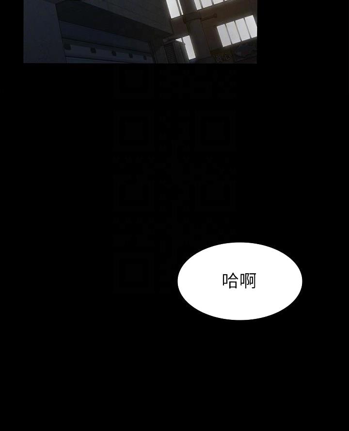 《征服女神》第27话 第40页