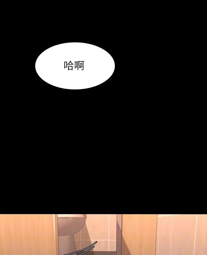 《征服女神》第27话 第41页