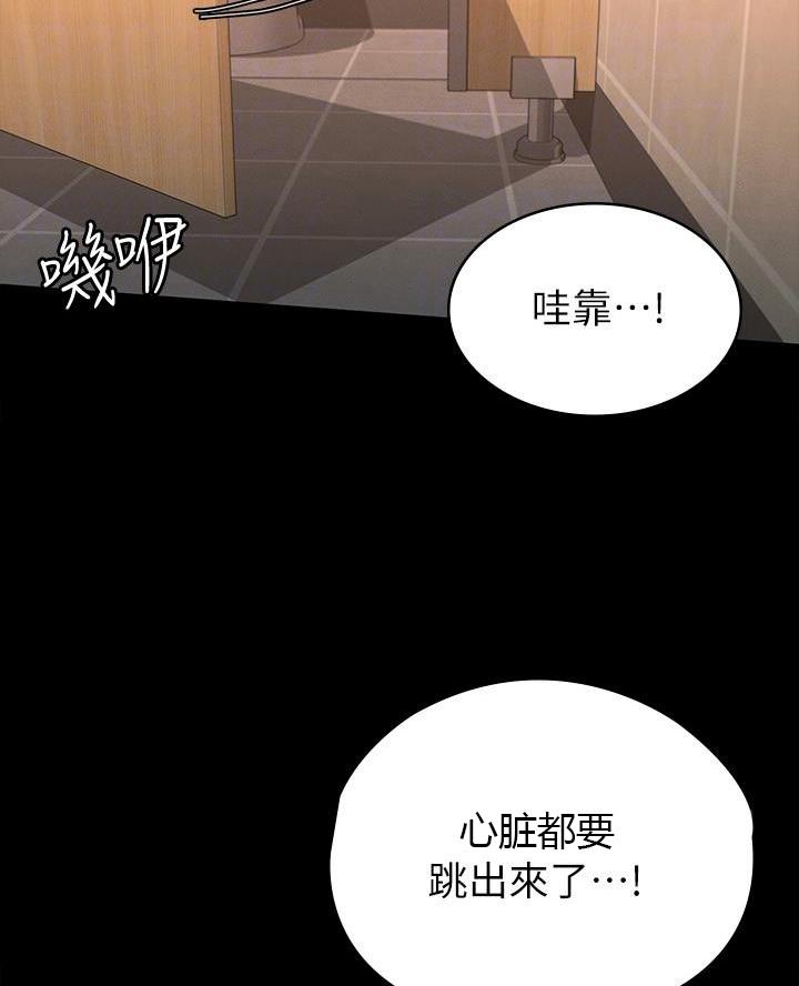 《征服女神》第27话 第42页
