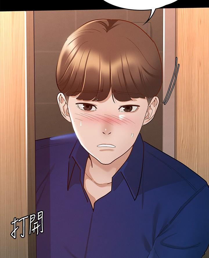 《征服女神》第27话 第43页
