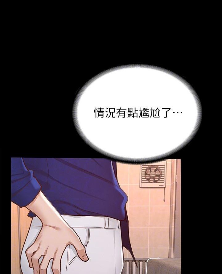 《征服女神》第27话 第48页