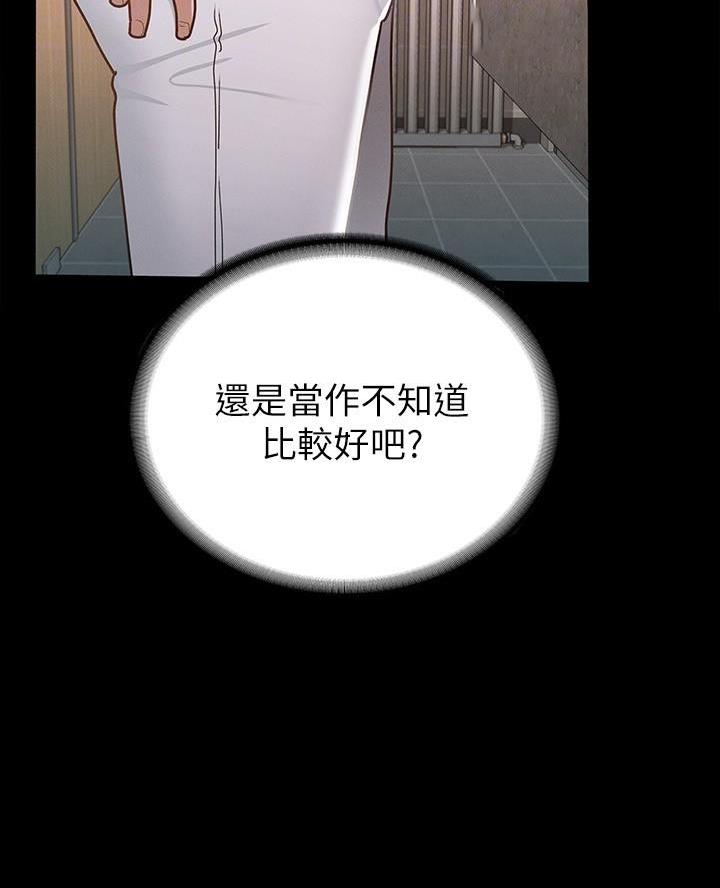 《征服女神》第27话 第49页