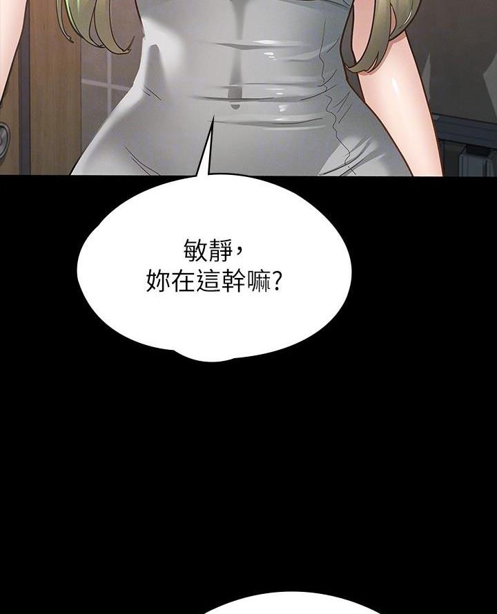 《征服女神》第27话 第5页