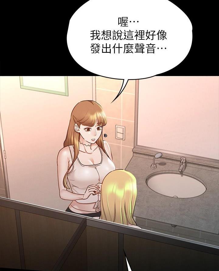 《征服女神》第27话 第6页