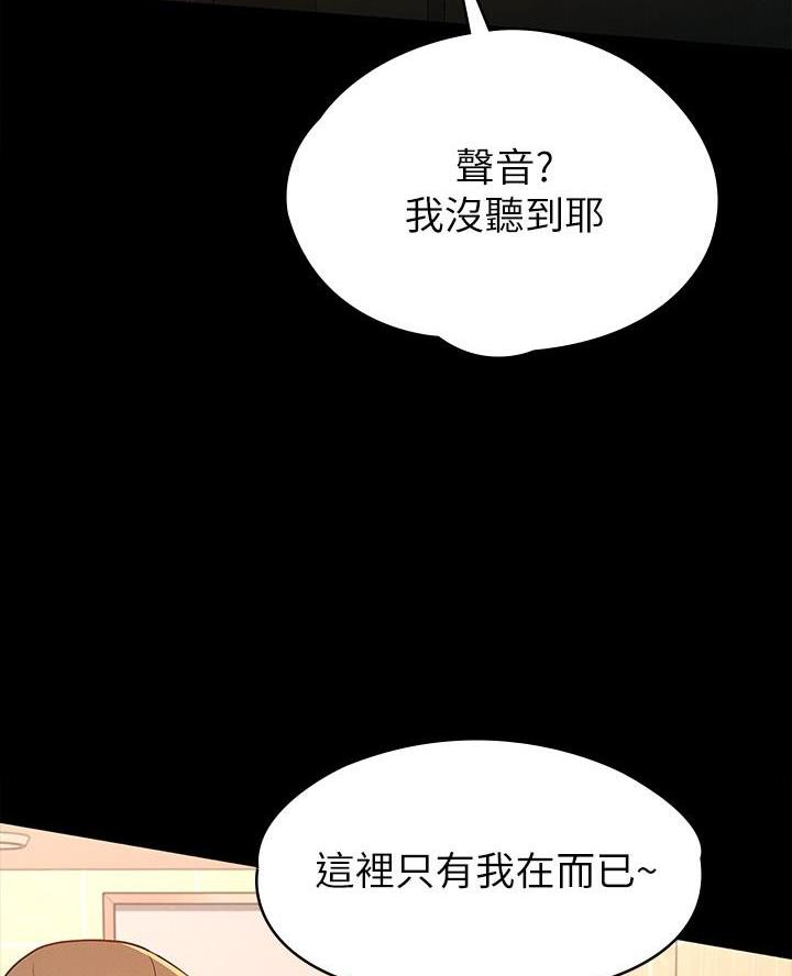 《征服女神》第27话 第7页