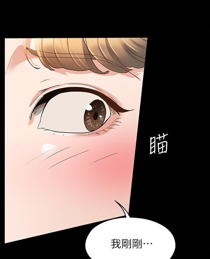《征服女神》第27话 第9页