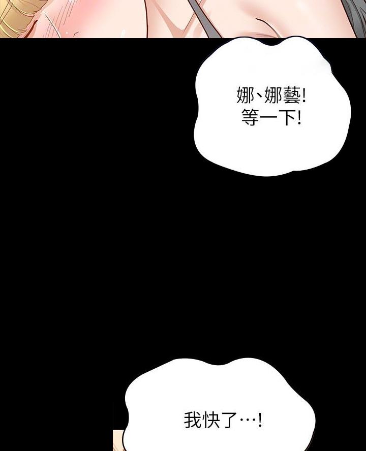 《征服女神》第26话 第10页
