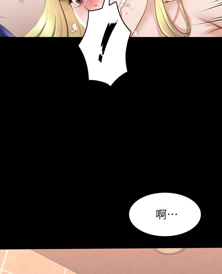 《征服女神》第26话 第14页